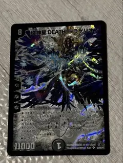 超新星DEATH・ドラゲリオン デスドラゲリオン 初期 3枚セット - メルカリ