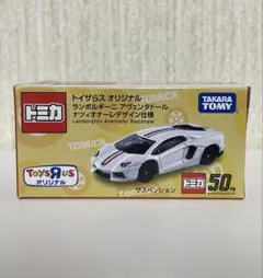 トミカ トイザらス限定 ランボルギーニ アヴェンタドールのサムネイル