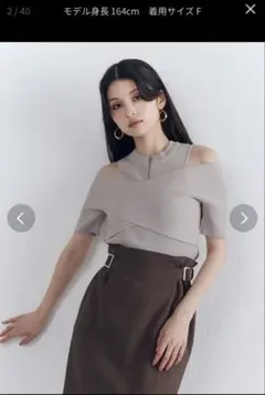 MURUA オフショルダーリブトップス ベージュ