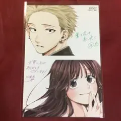 薫る花は凛と咲く 18巻 特典 イラストカード ポストカード 非売品