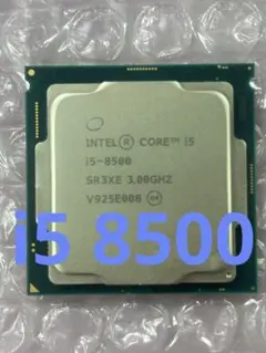 2025年最新】core i5 8500の人気アイテム - メルカリ