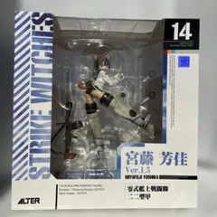 セール※ALTER STRIKE WITCHES 宮藤芳佳 Ver.1.5のサムネイル
