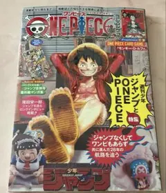 金土日値引き価格！！ワンピース マガジン 第20号 ルフィ プロモ