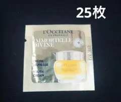 【おまけ付き】L'OCCITANE ディヴァインクリームc サンプル