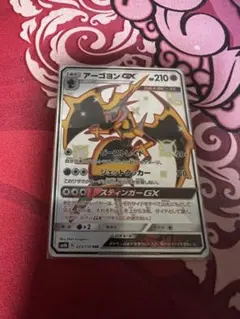 PSA10 アーゴヨンGX SSR ウルトラシャイニーGX 1円〜【美品】アーゴヨン gx ssr ウルトラシャイニー ポケモン