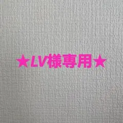 LV様専用【LoveLiner】ペンシルアイライナー2点セット