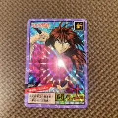 るろうに剣心　カードダス