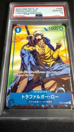 PSA10 トラファルガー・ロー 7-ELEVEN キャンペーン PSA10 トラファルガー・ロー 7-ELEVEN キャンペーン - メルカリ