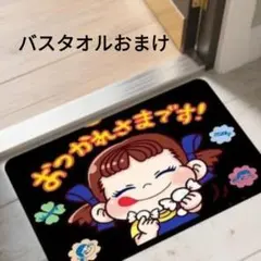 2026年最新】ペコちゃん マットの人気アイテム - メルカリ