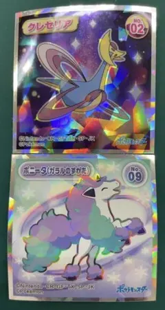 可愛い　ポケモン　ウエハースシール　ポニータ　クレセリア　キラキラ