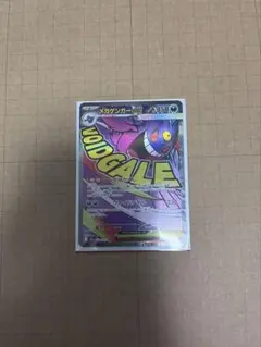 l*k様 メガゲンガーEX MA