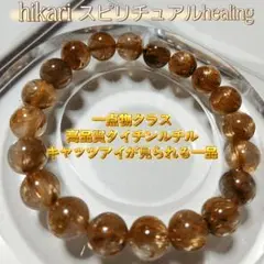 ピッカピカ！迷ったらこれ！綺麗なタイチンルチルたん！ - メルカリ