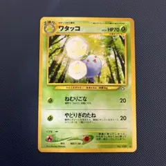 2026年最新】ワタッコ 旧裏の人気アイテム - メルカリ