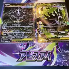 ポケモンカード メガダークライex SAR sr セット販売 - メルカリ