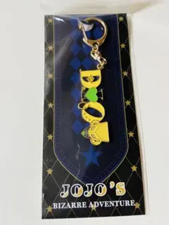 ジョジョ　JOJO WORLD モチーフキーホルダー　DIO 新品未開封
