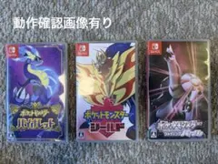 ポケットモンスター バイオレット・シールド・シャイニングパール3本セット