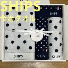 【新品】シップス／今治タオル４枚セット（バス１枚・フェイス２枚・ウォッシュ１枚）