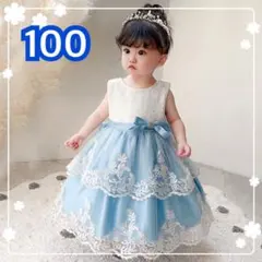⭐️お姫様ドレス⭐️プリンセス　刺繍レース　りぼん　誕生日　発表会　水色　100のサムネイル