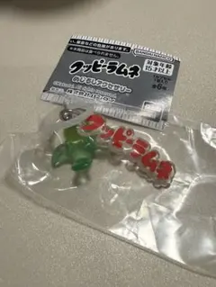 クッピーラムネ めじるしアクセサリー　ピッピ