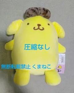 【圧縮なし】 ポムポムプリン ヒョウ柄 ドール BIG サンリオキャラクターズ