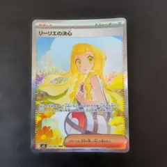 2026年最新】リーリエの決心SARの人気アイテム - メルカリ