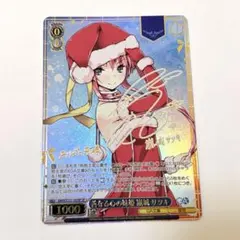 強気な女神 水瀬伊織 SP サイン ヴァイスシュヴァルツ 強気な女神 水瀬伊織 SP サイン アイドル