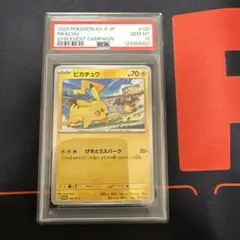 ピカチュウげきとうスパークPSA10