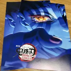 鬼滅の刃　無限城編　第4弾入場者特典　スペシャルインタビューブック
