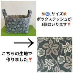 ハンドメイド ♪♪花柄の布バスケット❣️