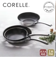 CORELLE フライパン 24&26cm 2点セットのサムネイル