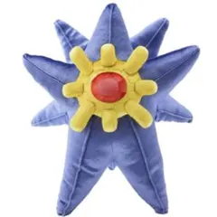 スターミー ぬいぐるみ ポケモン 大型 特大 国内35cm紙袋付【残3