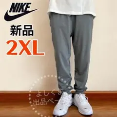 ナイキ　ジョガーパンツ　メンズ　2XL グレー　ヨガパンツ
