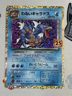 ポケモンカード ギャラドス004/L-P - メルカリ