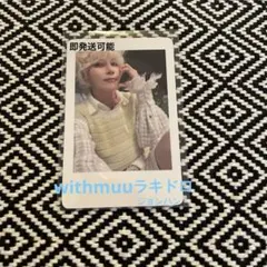 SEVENTEEN ジョンハン withmuu 위드뮤 ラキドロ トレカ セブチ