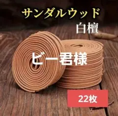 ビー君様 リクエスト 2点 まとめ商品