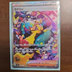 2026年最新】カナリィ sarの人気アイテム - メルカリ