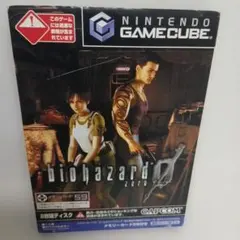 バイオハザード0