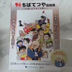 非売品】19 あの紙ヒコーキ くもり空わって ポスター - メルカリ