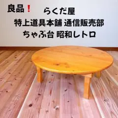 2025年最新】ラクダスツールの人気アイテム - メルカリ