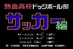 ☆テクモワールドカップサッカー