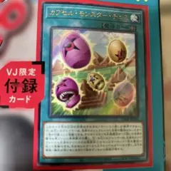 2026年最新】遊戯王 vジャンプ 未開封の人気アイテム - メルカリ