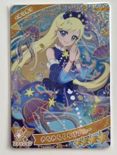 ひみつのアイプリ きらきらくらげブルー　みつき　アイプリバース　星4