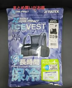 TULTEX 865948 アイスベスト 冷却ベストのサムネイル