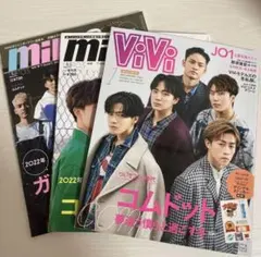 ViVi1月号増刊 2022年1月号 mini 他 コムドット表紙 3冊セット - メルカリ