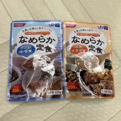ホリカフーズ　なめらか定食　鯖の味噌煮　牛肉すき焼きのサムネイル
