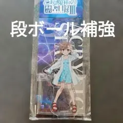 打ち止め ラストオーダー ホワイトチョコVer. とある魔術の禁書目録 1/6 打ち止め ラストオーダー ホワイトチョコVer. とある魔術の禁書目録 1