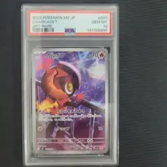 PSA10】カルボウ AR MEGA インフェルノX 083/080 - メルカリ
