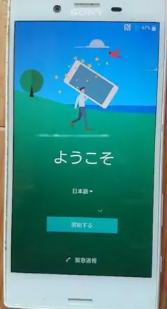 ソニーSO-02J中古