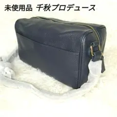 2026年最新】千秋プロデュース バッグの人気アイテム - メルカリ