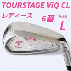 TOURSTAGE - 極美品❗️名器　ViQ CL レディース　アイアンセット 2025年最新】Yahoo!オークション -ツアーステージ viq